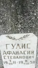 Захоронение ID 1348294