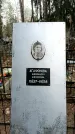 Захоронение ID 1348301