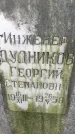 Захоронение ID 1348302