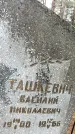 Захоронение ID 1348305