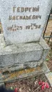 Захоронение ID 1348306