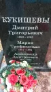 Захоронение ID 1348313