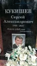 Захоронение ID 1348310