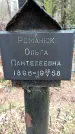 Захоронение ID 1348318