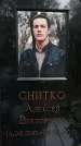 Захоронение ID 1348329