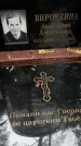 Захоронение ID 1348330