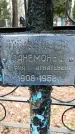 Захоронение ID 1348338