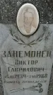 Захоронение ID 1348339