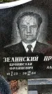 Захоронение ID 1348340