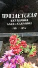 Захоронение ID 1348341