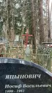 Захоронение ID 1348352