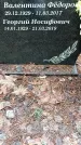 Захоронение ID 1348353