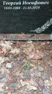 Захоронение ID 1348354