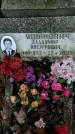 Захоронение ID 1348361