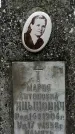 Захоронение ID 1348362