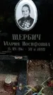 Захоронение ID 1348365