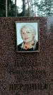 Захоронение ID 1348367
