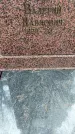 Захоронение ID 1348368