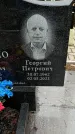 Захоронение ID 1348375