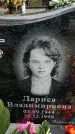Захоронение ID 1348377