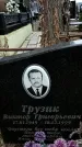 Захоронение ID 1348381