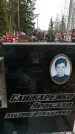 Захоронение ID 1348382