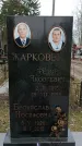Захоронение ID 1348384
