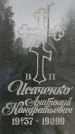 Захоронение ID 1348385