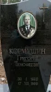Захоронение ID 1348387