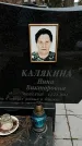 Захоронение ID 1348389
