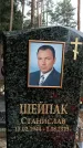 Захоронение ID 1348397