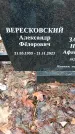 Захоронение ID 1348406