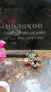 Захоронение ID 1348412