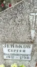 Захоронение ID 1348418
