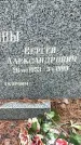 Захоронение ID 1348420
