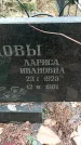 Захоронение ID 1348427