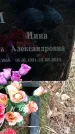 Захоронение ID 1348430
