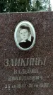 Захоронение ID 1348438