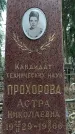 Захоронение ID 1348445