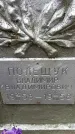Захоронение ID 1348447
