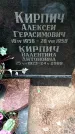 Захоронение ID 1348451