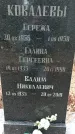 Захоронение ID 1348456