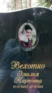 Захоронение ID 1348465