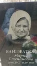 Захоронение ID 1348466