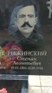 Захоронение ID 1348468