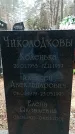 Захоронение ID 1348471