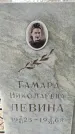 Захоронение ID 1348472