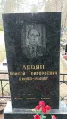 Захоронение ID 1348474
