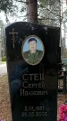 Захоронение ID 1348476