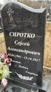 Захоронение ID 1348479